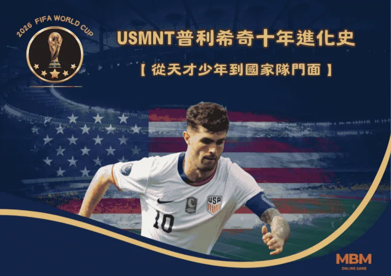 USMNT普利希奇十年進化史:從天才少年到國家隊門面 4 USMNT普利希奇十年進化史:從天才少年到國家隊門面