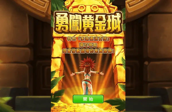 RSG勇闖黃金城2026專家級攻略!帶新手理解中高階玩法 4 勇闖黃金城累積到後段的免費遊戲倍數會很高
