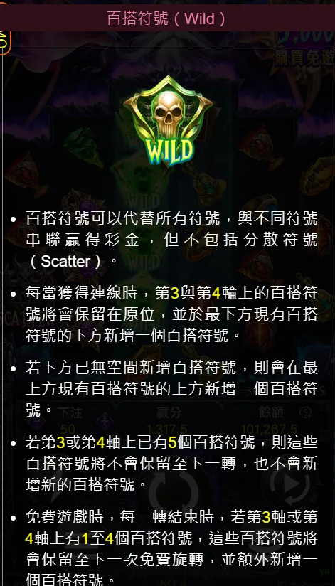 RG大法師完整攻略:玩法規則、Wild疊加與穩定回收技巧 4 大法師百搭符號wild