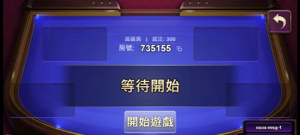 ATG通比牛牛VS搶莊牛牛|規則差異、倍率策略與選桌指南 4 玩家可以選擇加入他人或者自創房間