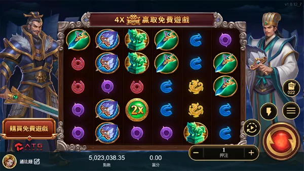 ATG赤三國完整攻略:玩法規則、倍數機制與爆分技巧全解析 5 赤三國遊戲畫面