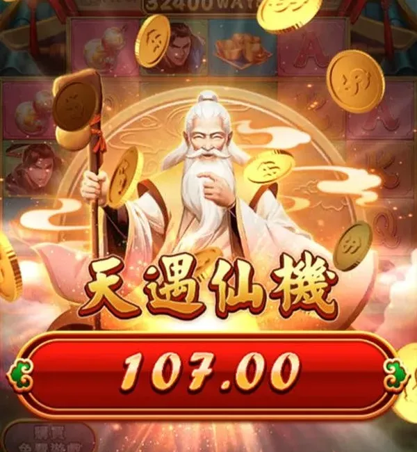 ATG武俠2026老虎機教學!吃分/放分和高分技巧 3 銀框金框轉化是這款遊戲的爆發核心機制