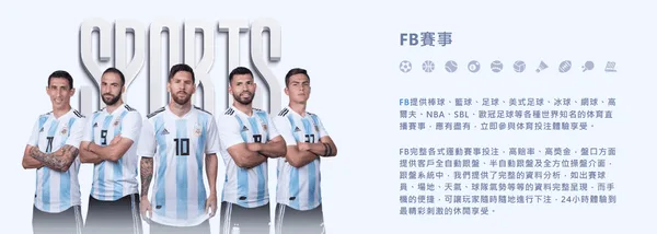 2026世足賽前下注系統推薦!FB體育投注優勢分析 2 FB體育有非常多投注相關品牌合作經驗