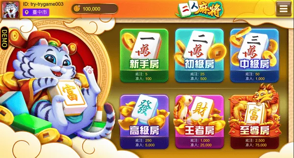 RG二人麻將2026新指南:新玩家技巧詳解和進階局勢判斷 2 二人麻將提供房間選擇這也直接影響贏牌的獎金計算