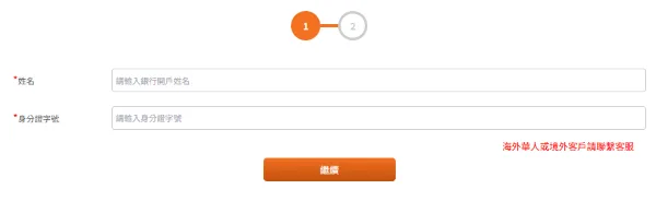 MBM娛樂城註冊教學|會員申請、銀行驗證、儲值流程與新手優惠一次看 4 身份驗證頁面