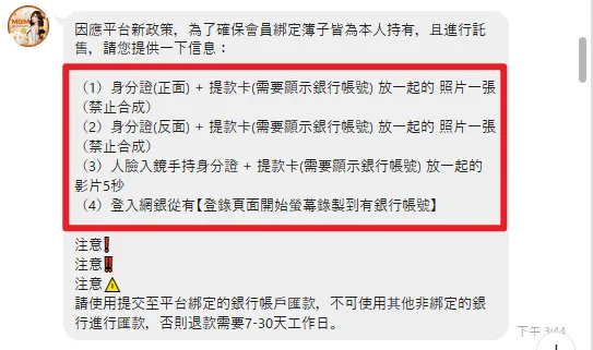 MT真人百家樂|遊戲與荷官體驗極佳|23局閒家投注實戰 2 合照資料、影片兩個缺一不可