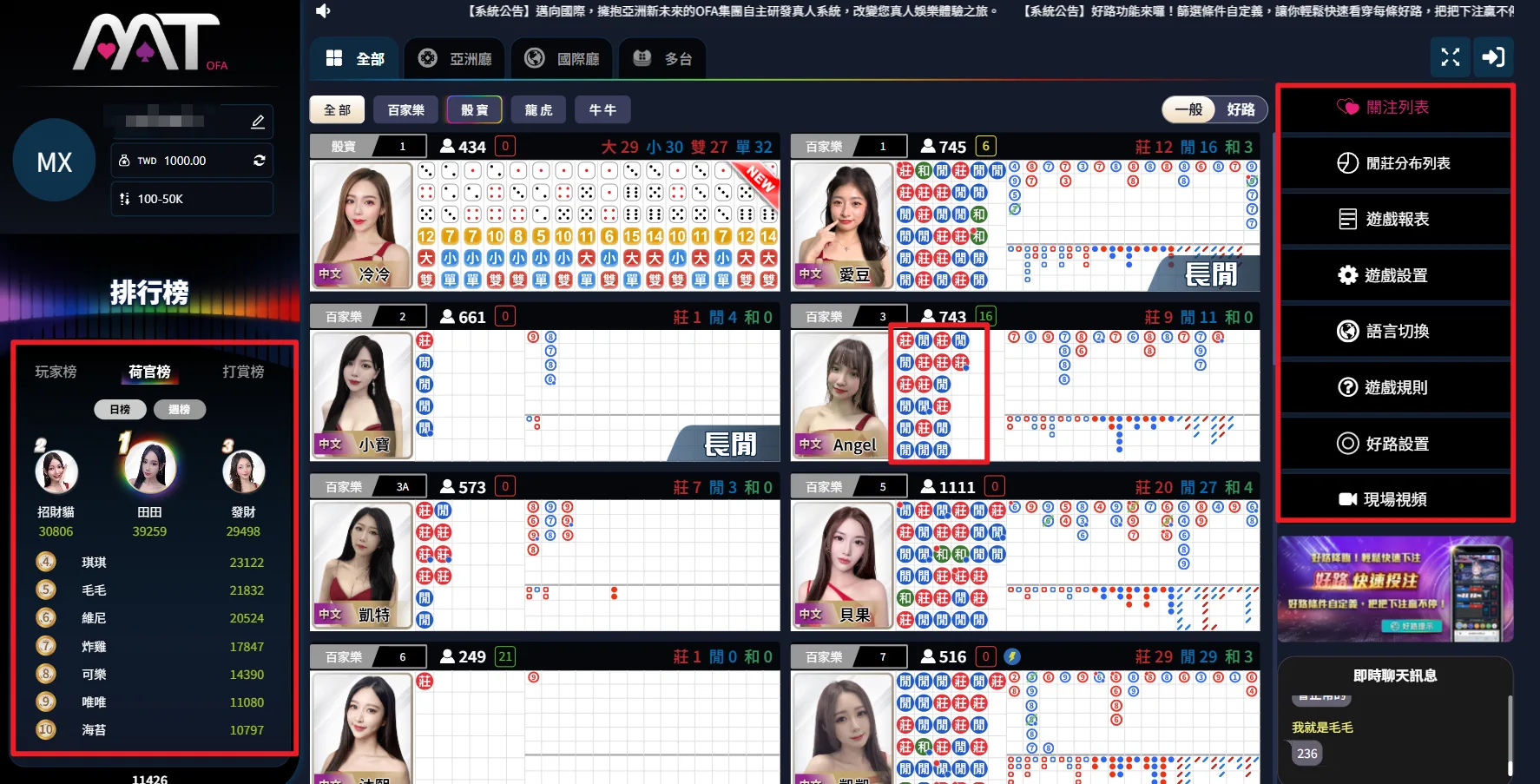 MT真人百家樂|遊戲與荷官體驗極佳|23局閒家投注實戰 4 牌路跟設定相當好理解