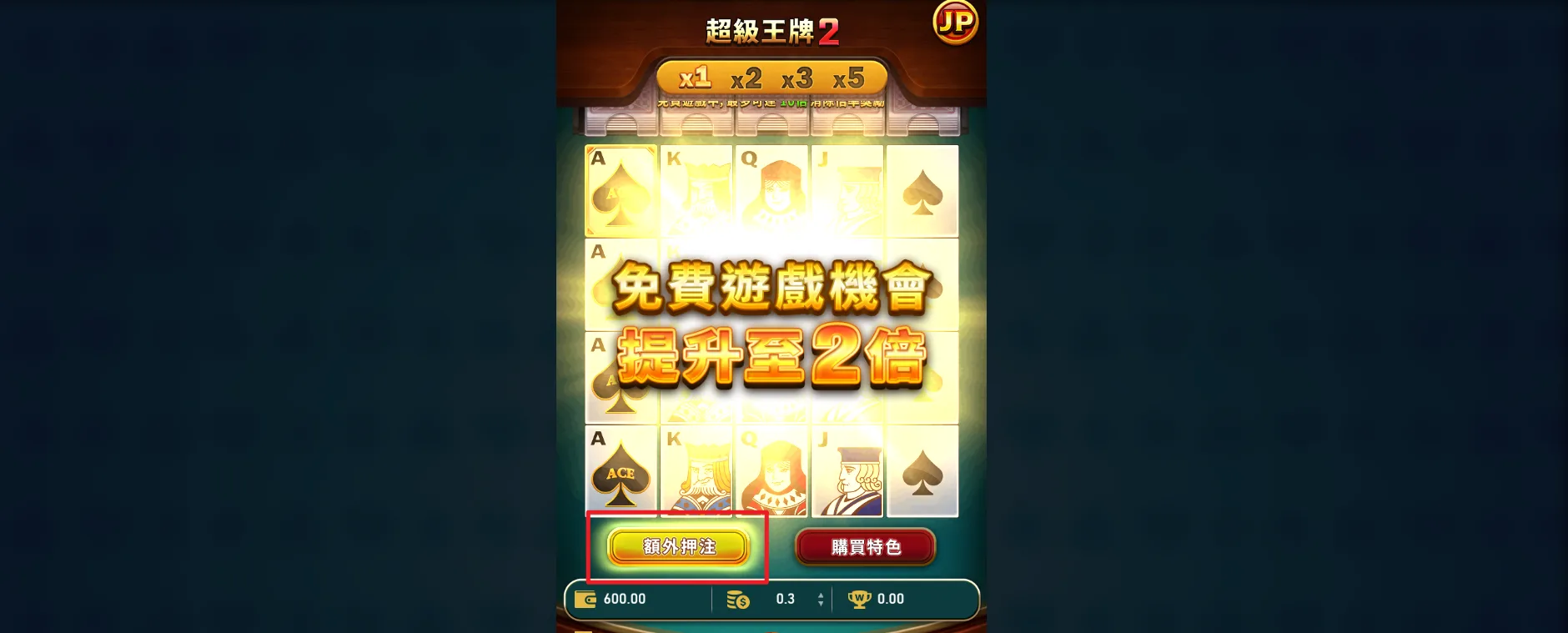 很難輸的良心老虎機!RSG超級王牌2:回報優質的主遊戲體驗 2 額外押注只多50%注額整體來說算划算