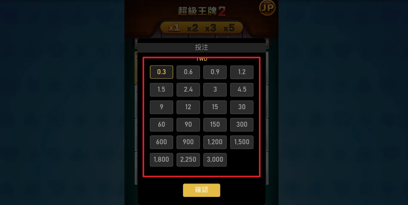 很難輸的良心老虎機!RSG超級王牌2:回報優質的主遊戲體驗 3 這台的下注區間滿大也能讓資本很高的玩家過過癮