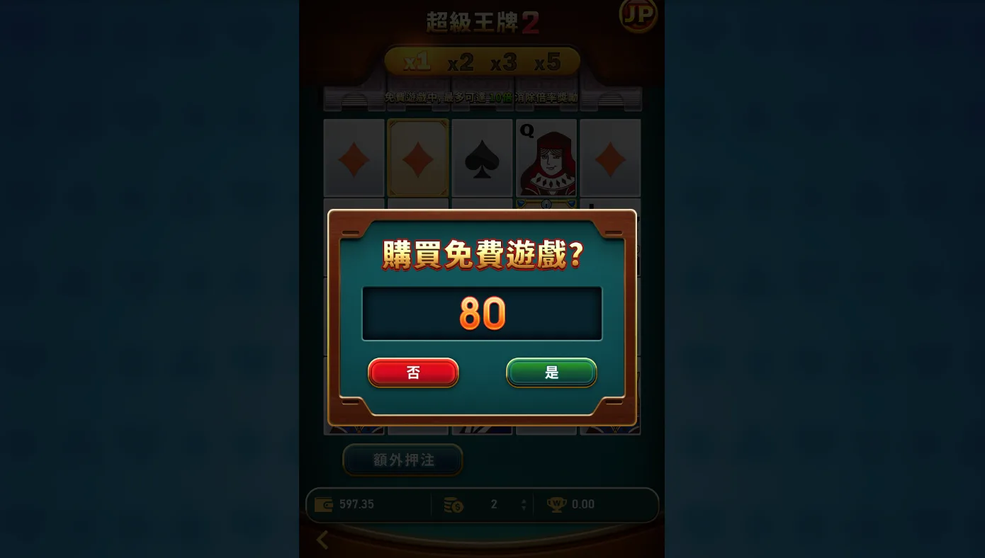 很難輸的良心老虎機!RSG超級王牌2:回報優質的主遊戲體驗 4 免遊回報是投注的中間多一些