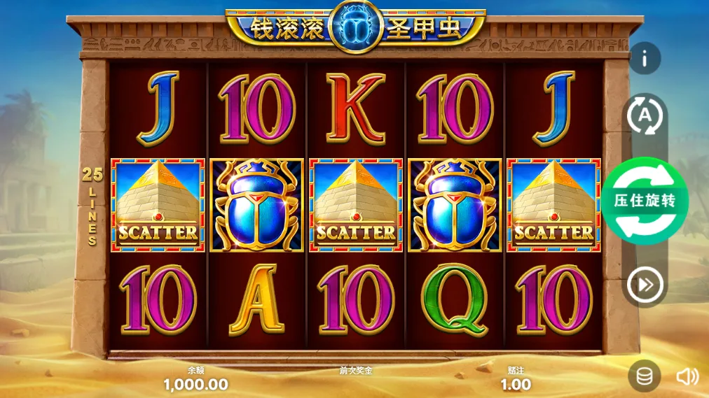 BNG 4聖甲蟲財寶遊戲評價|新老虎機上架|MBM娛樂試玩心得 5 錢滾滾聖甲蟲