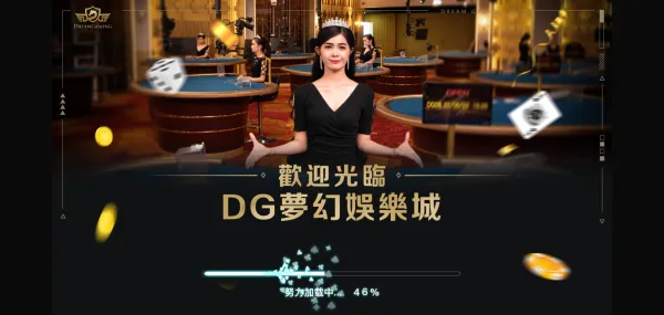 DG真人百家樂版面介紹|國際廳與多桌廳版面分析、多國荷官陣容一次看 2 MBM娛樂的DG真人