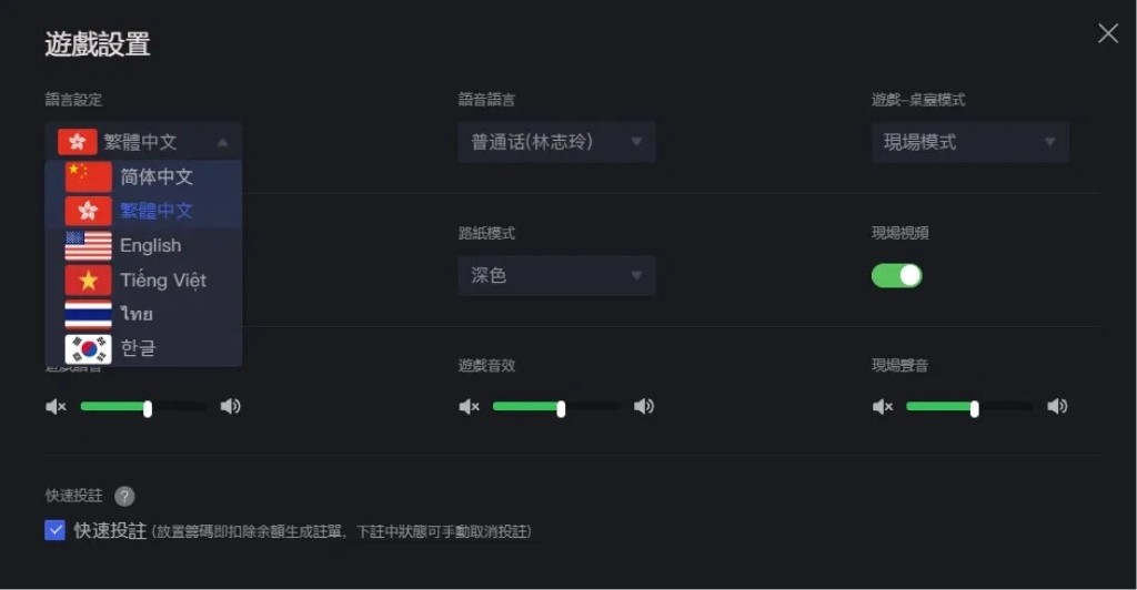 DB真人百家樂版面介紹|七大廳差異、中文主播互動打賞分享 3 DB真人支援多種語言和語音